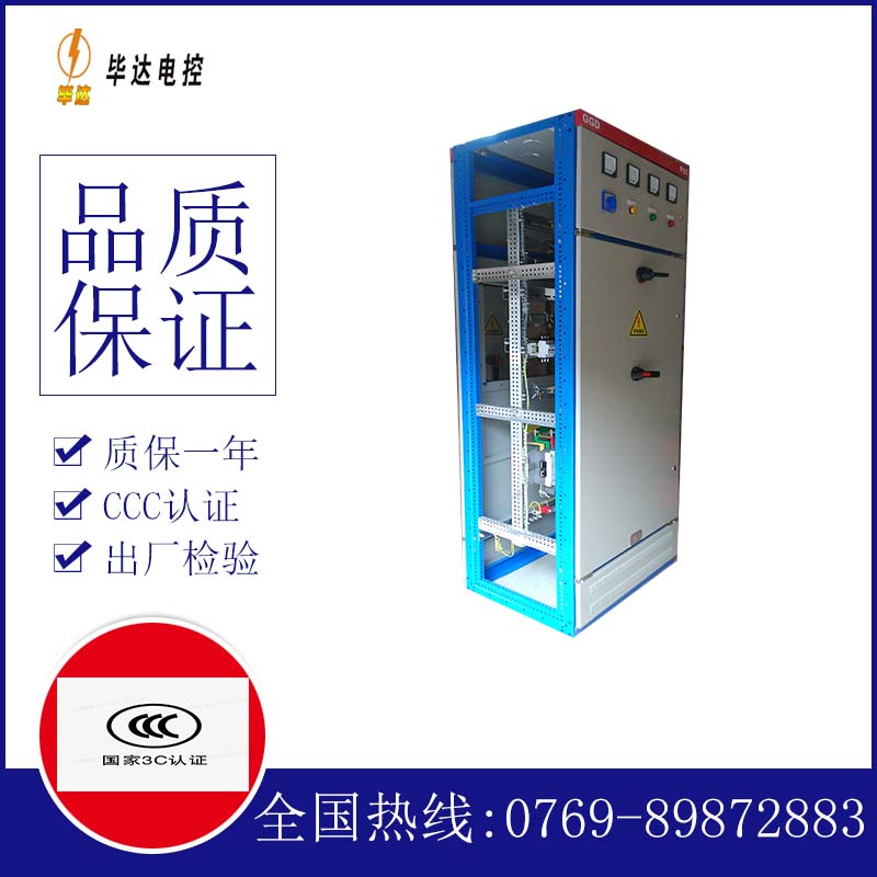 商南GGD固定式开关柜