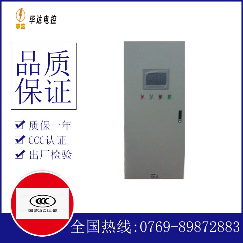 商南变频控制箱