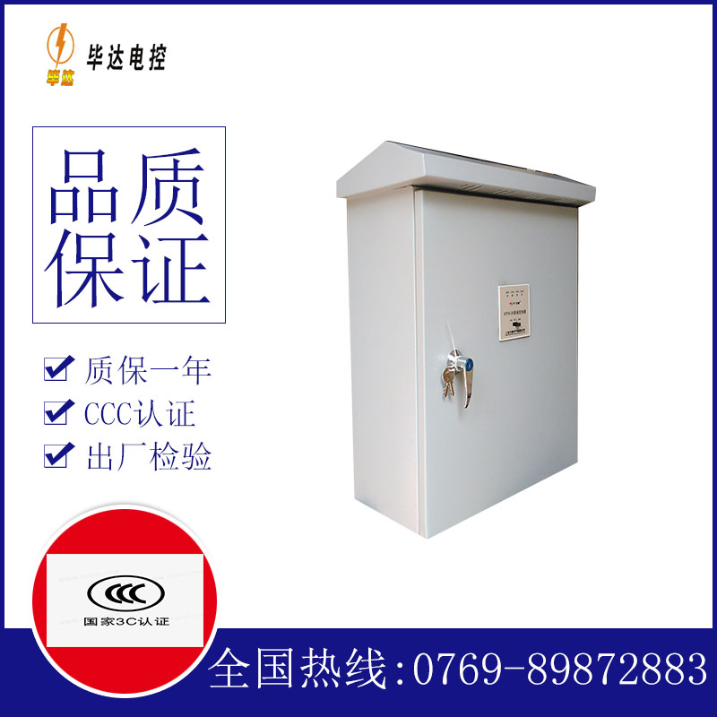 商南排污泵控制箱
